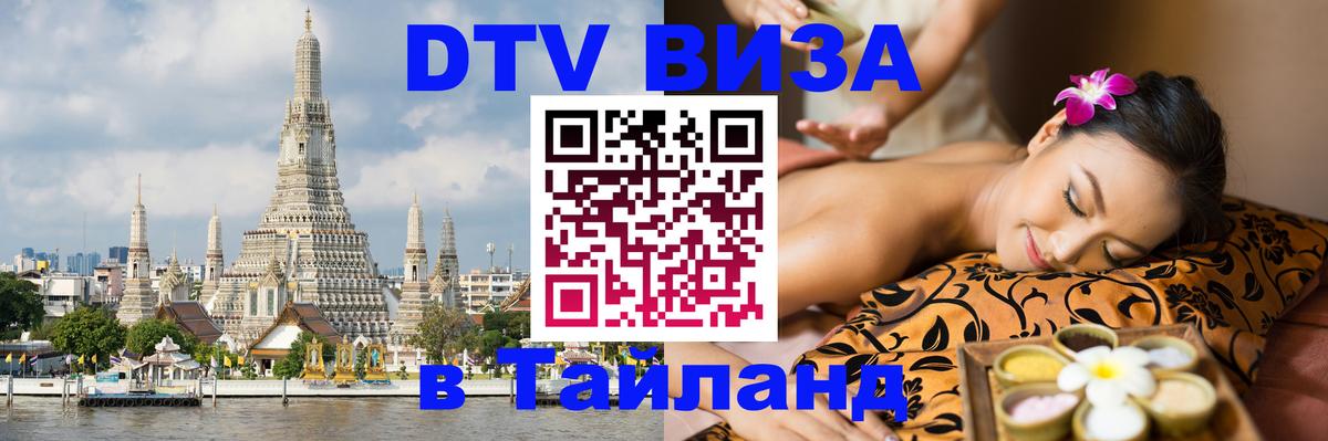 Сколько стоит DTV виза — актуальные цены, оформление даже без документов - 